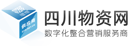 四川物资网