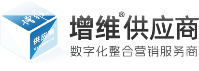 增维供应商