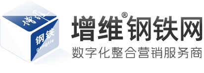 增维钢铁网 ZWGTW.COM - 数字化整合营销服务商