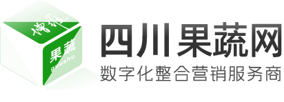 四川果蔬网 GYS.NET.CN - 数字化整合营销服务商 四川果蔬网