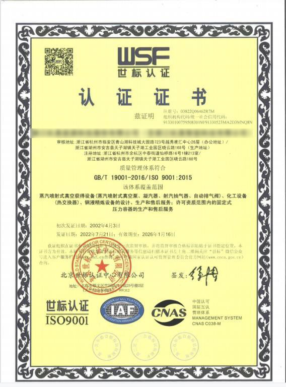 质量管理体系标准〔ISO9001:2015〕
